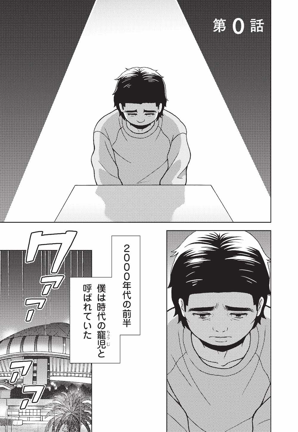 堀江貴文が収監中に願っていた たった一つのこと マンガ版 ゼロ なにもない自分に小さなイチを足していく ダイヤモンド オンライン 堀江貴文が収監中に願っていた たった一つのこと マンガ版 ゼロ なにもない自分に小さなイチを足していく ダイヤモンド オンライン