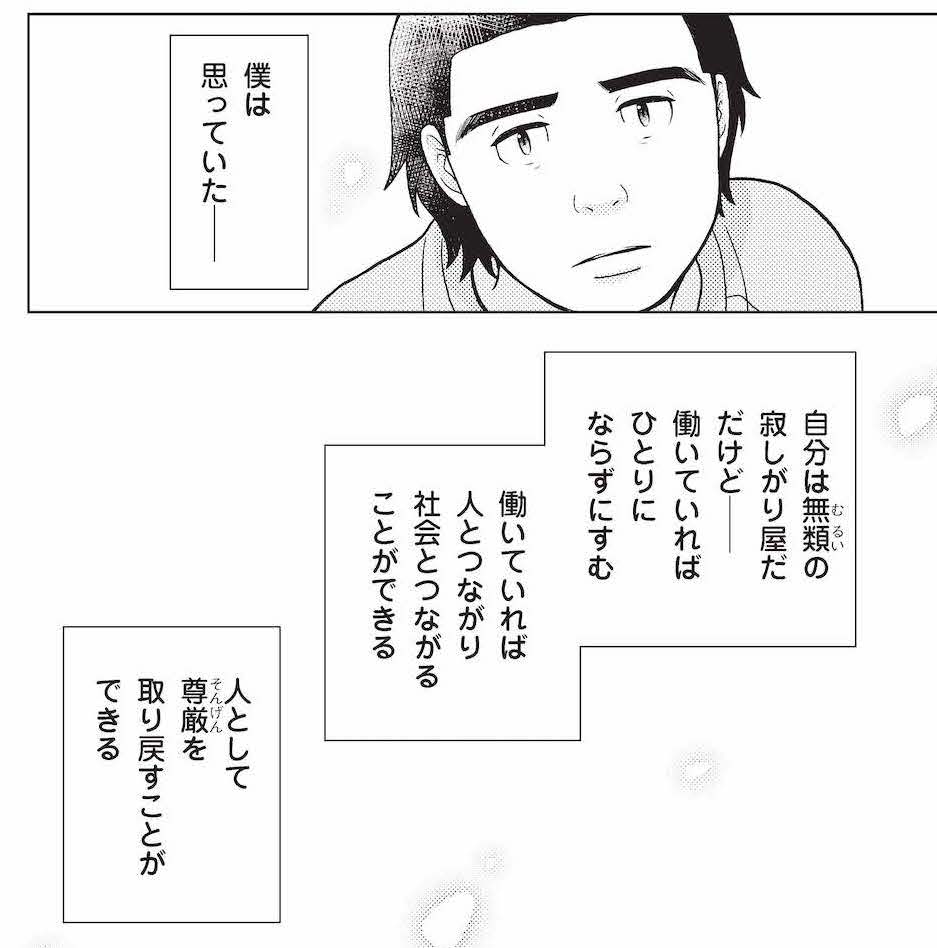 なぜ 堀江貴文はこんなにも働き続けるのか マンガ版 ゼロ なにもない自分に小さなイチを足していく ダイヤモンド オンライン なぜ 堀江貴文はこんなにも働き続けるのか マンガ版 ゼロ なにもない自分に小さなイチを足していく ダイヤモンド オンライン
