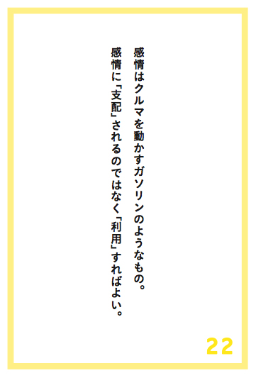 すぐにカッとなるあなたが知っておくべきこと