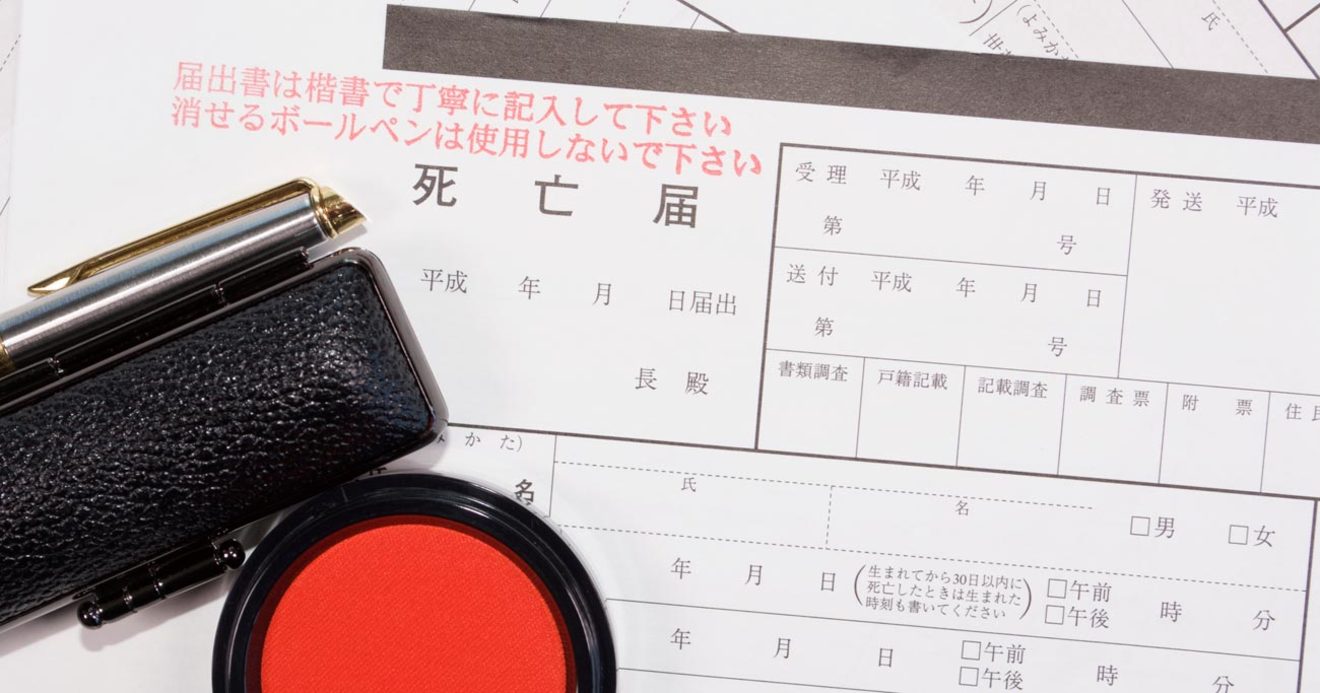 死後の手続き 医療費編 遺族がもらえるお金には 時効 あり 知らないと損する 医療費の裏ワザと落とし穴 ダイヤモンド オンライン