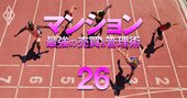 マンション管理会社ランキング【152社】5位三菱地所コミュニティ、1位は？管理組合対応力と経営力を8つの指標で独自採点！