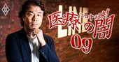 LINEヘルスケア社長が赤裸々激白「医療版プラットフォーマー」大構想