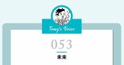【精神科医が教える】悲観して落ち込んだとき心がパッと明るくなるたった1つの考え方