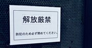 「一文字」で嘘がバレちゃう日本語こわい
