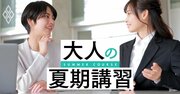 一流のリーダーが、ひたすら若手の話に耳を傾けることしかしない理由