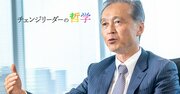 製薬大手アステラス社長が説く「社内報酬格差とリストラ頻発」の必然