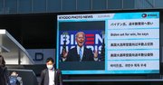 大統領選に学ぶ、投資家の教訓