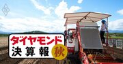 コマツ・クボタが四半期大増収、コロナ前比でも2桁増収の勝者はどっち？