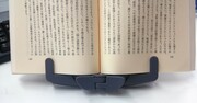出先の読書を超快適に！意外と知らない便利グッズ