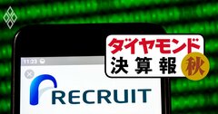 リクルートが2四半期連続の2桁増収、けん引した「売り上げ倍増の事業」とは