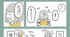 【マンガ】仕事が速い人と遅い人「エクセルでミスをしてしまったとき」の行動の差