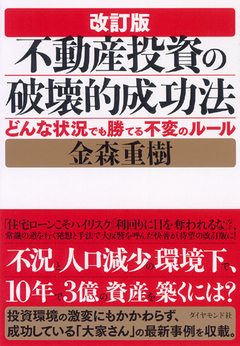 地価上昇したとしても、それは需要によって発生したものではない