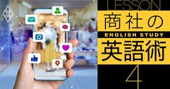 英語初心者こそSNSで学ぶべき理由、ネイティブ愛用の25略語ガイド付き