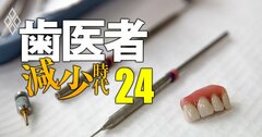 【歯学部を持つ全国15私大「寄付金収入の割合が高い大学」ランキング】1位は日本屈指のマンモス大学