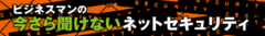 パソコン廃棄時の情報漏洩防止テクニック