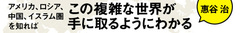 原理主義理論家がつくり出した「6番目の義務ジハード（聖戦）」が若者の心をとらえた