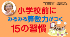 久保田カヨ子 著者ページ ダイヤモンド オンライン 久保田カヨ子 著者ページ ダイヤモンド オンライン