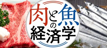 外食、農家、漁師、商社・卸が困窮！肉と魚の経済学