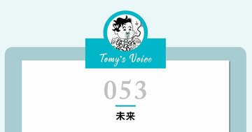 【精神科医が教える】悲観して落ち込んだとき心がパッと明るくなるたった1つの考え方