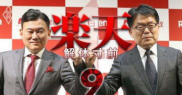 楽天への出資で日本郵政は「巨額減損」、楽天だけが得をした資本業務提携の末路