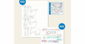 ここ20年で、6年生でも「ノートを書けない子」が増えている!