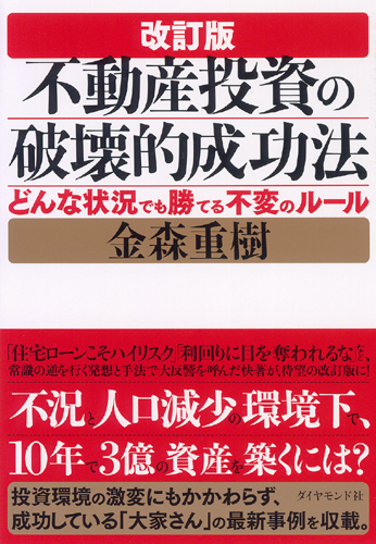 地価上昇したとしても、それは需要によって発生したものではない