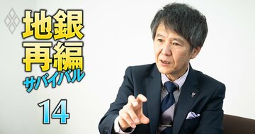 山梨中央銀行頭取が「経営統合は選択肢にない」と断言！“1県1行”の地銀が選んだ信金・信組との共存戦略