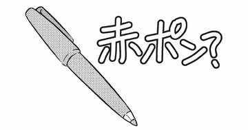 僕の文房具、見つからないなぁ~