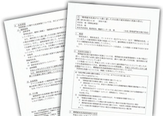 郵政2万人“首切り”で郵便事業パンクの危機
