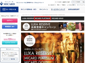「エムアイカードプラス プラチナ」は、三越伊勢丹で最大10％還元で買物できて、プライオリティ・パスや招待日和などの特典も使えるお得なプラチナカード！
