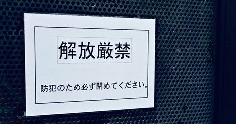 「一文字」で嘘がバレちゃう日本語こわい