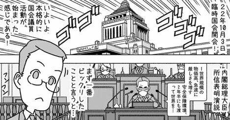 『ラブひな』『ネギま！』のマンガ家が国会議員になって一番驚いたこと