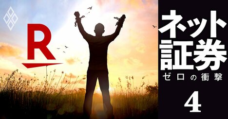 楽天証券「苦難の上場計画」に交錯する思惑、三木谷帝国から“脱出”したい？