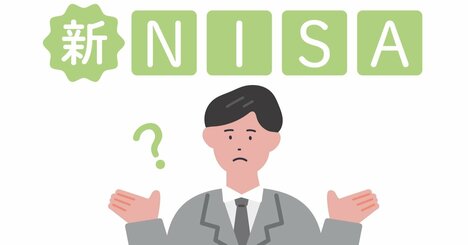 【Q＆A】つみたてNISA口座を同じ証券会社で新NISA口座に移管した場合、月々の投資金額も自動的に継続されるの？