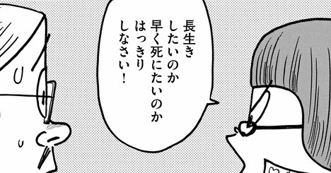 「早く死にたいの？」運動不足の中高年が「やるやる詐欺」する理由1位は