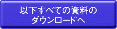 【特別広告企画】スマートフォン＆デバイスホワイトペーパー・ダウンロードのご案内