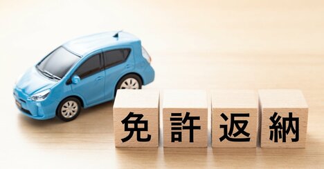 「もう運転やめて」は逆効果だった…高齢の親が自分から免許返納を考える一言とは
