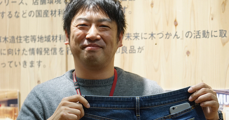 無印のデニムがリニューアル後、売上高3倍になった理由