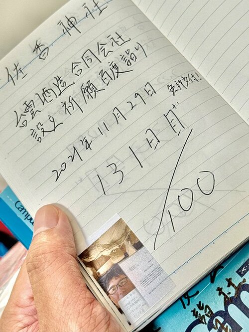 新日本酒紀行「台中六十五」