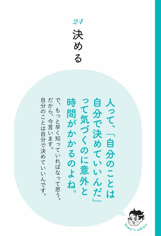 【精神科医が教える】<br />心にぽっかり空いた穴の埋め方