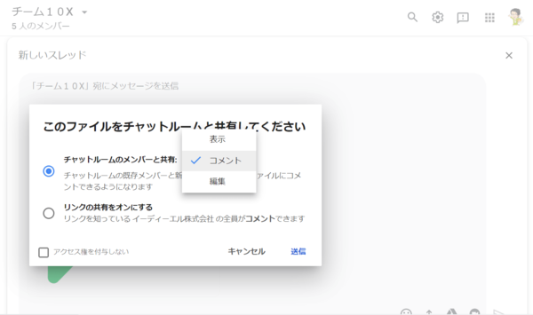 チャットを共有