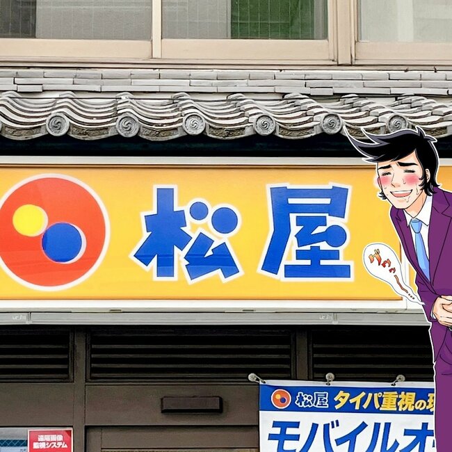 「好きすぎて365日食べたい」松屋の“やみつきメニュー”鶏肉ごろごろでウマすぎる！「想像よりボリューミー」「定番化してくれ」