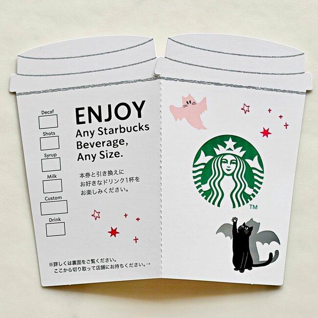 「予想以上に可愛くて2個捕獲」スタバの“ハロウィン限定グッズ”ドリンク券付きでお得感すごい！「かわいーっ」「一目惚れ」《購入レビュー》