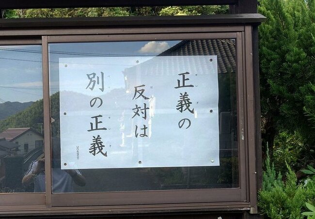 通善寺（福岡県） 投稿者：@hiro5936　[2024年9月20日]