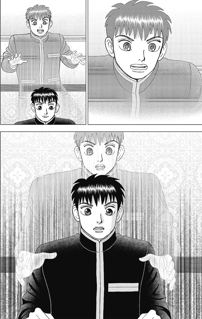 漫画インベスターZ 20巻P54