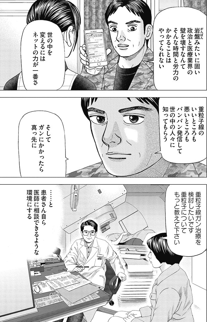 漫画インベスターZ 19巻P89
