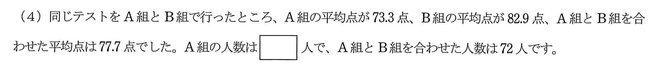 「中高一貫校」入試算数の新傾向、埼玉「栄東・開智」の実際の問題から解読【完全版】