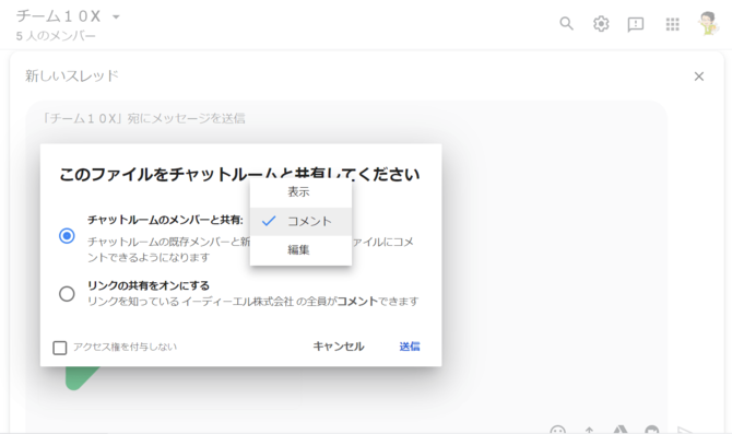 チャットを共有