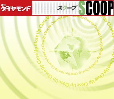 ダイヤモンドSCOOP