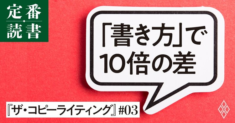 【効果絶大】「ハズさない見出し」に共通する14のポイント